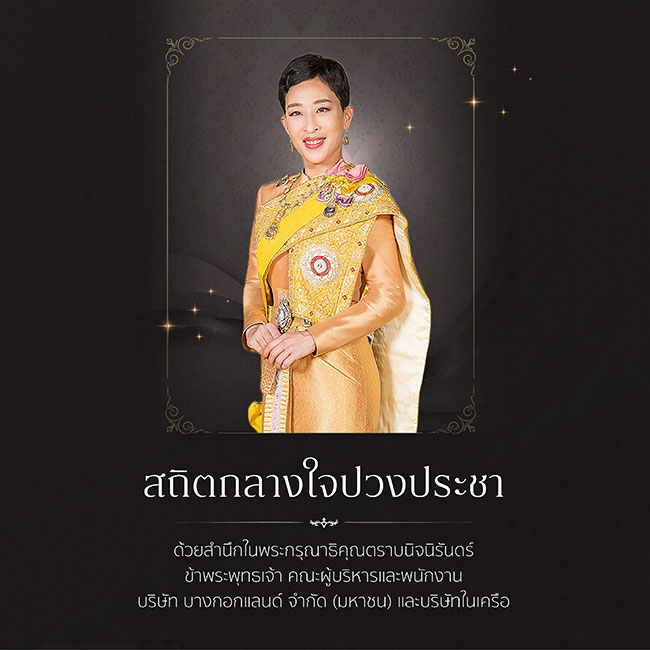 Princess Bajrakitiyabha