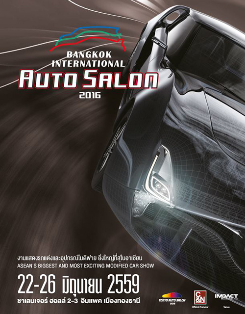 Bangkok International Auto Salon 2016