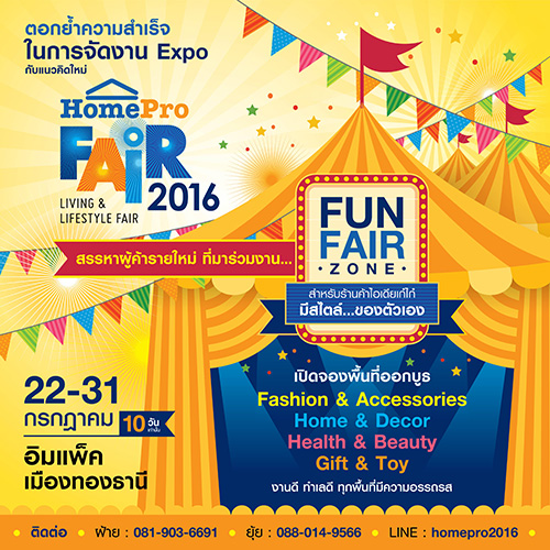 Homepro Fair 2016
