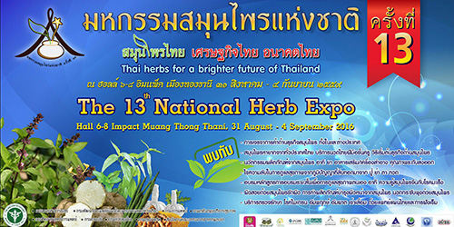 The 13th National Herb Expo Thai Herbs for a brighter future of Thailand