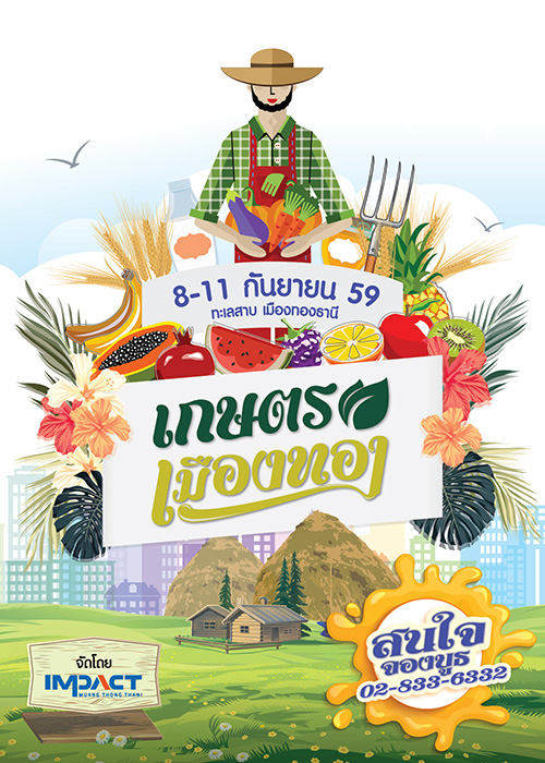 Thailand Agri Expo 2016