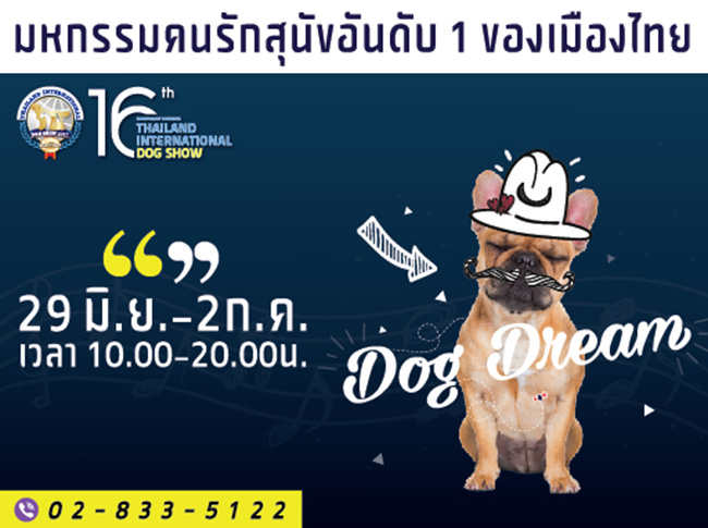 SmartHeart presents Thailand International Dog Show 2017