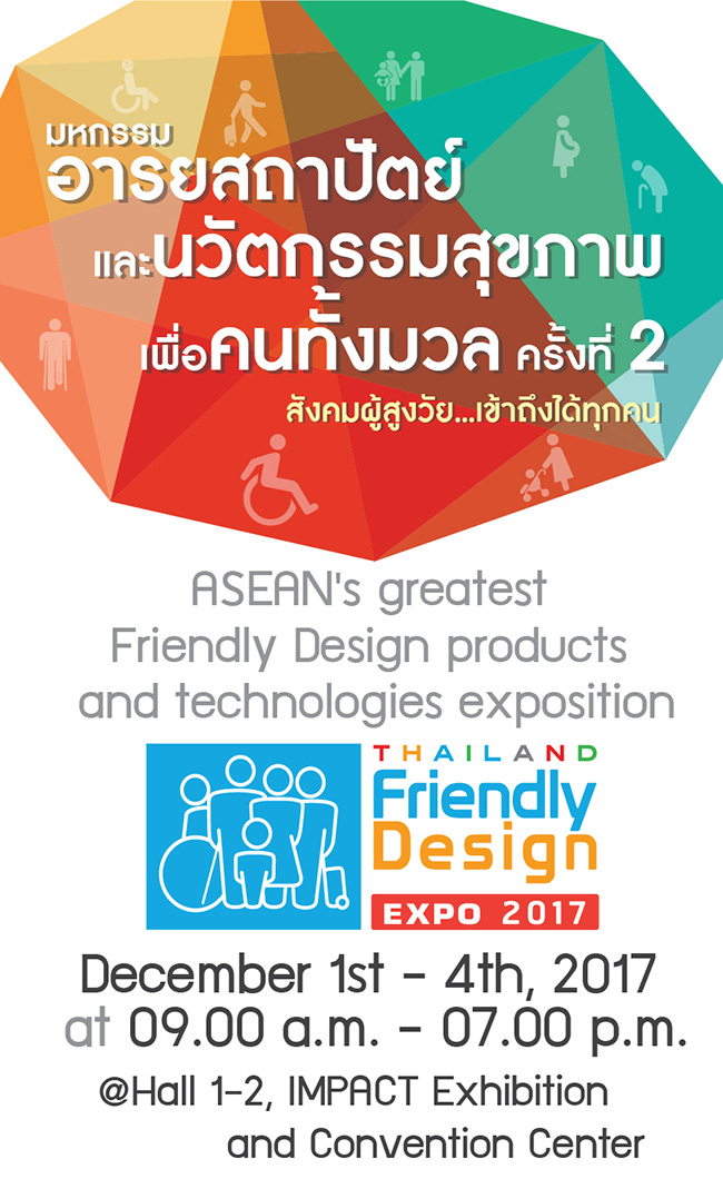 Thailand Friendly Design Expo 2017: Ageing Socity Access for all