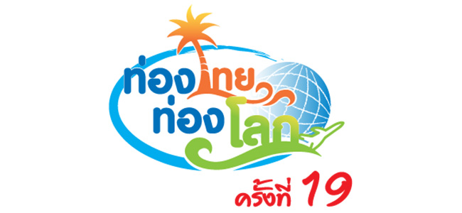 Travel Thailand Travel World #19