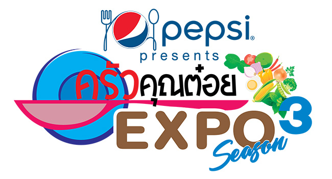 Pepsi Presents Krua Khun Toi Expo Season 3