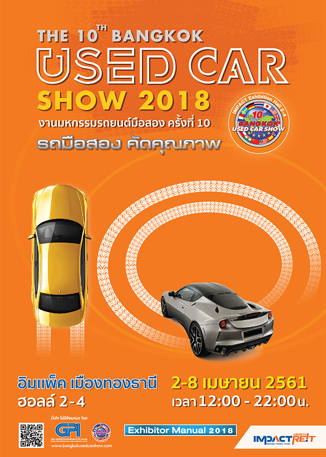 The 10th Bangkok Used Car and Imported Car Show 2018