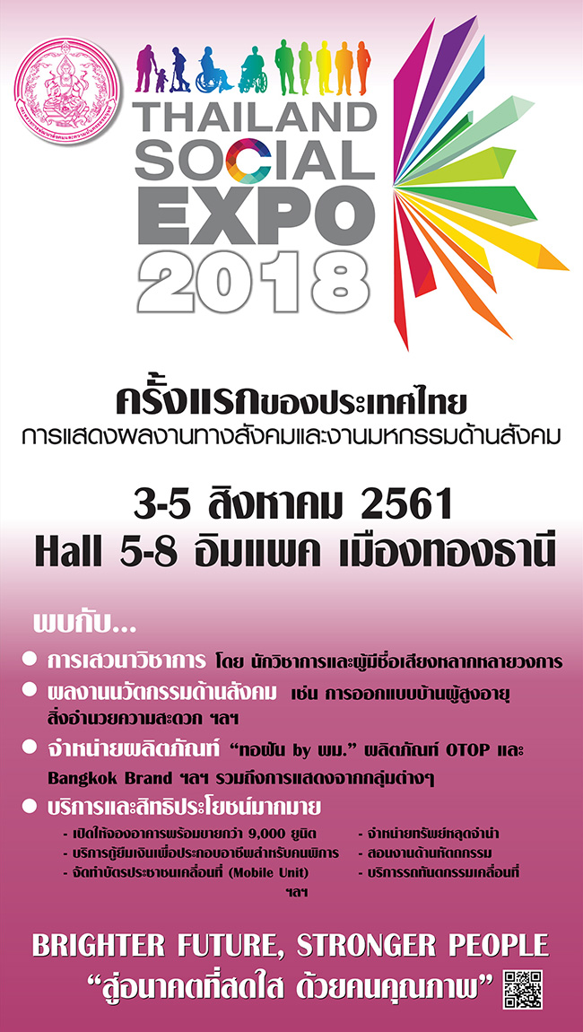 Thailand Social Expo 2018
