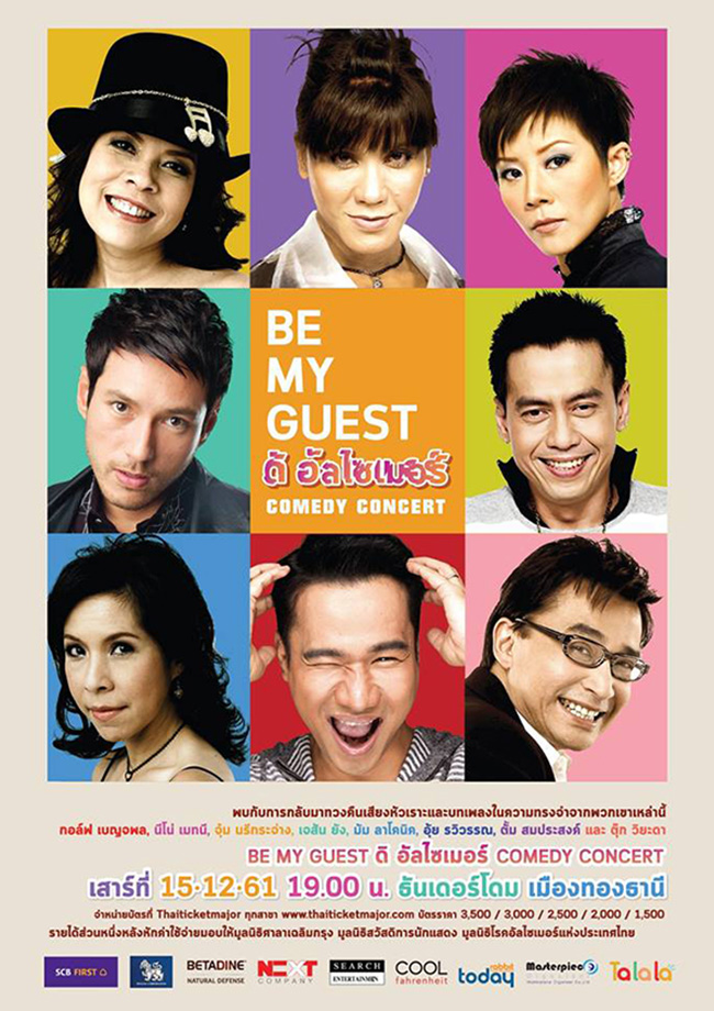 Be My Guest the Alzheimer Comedy Concert