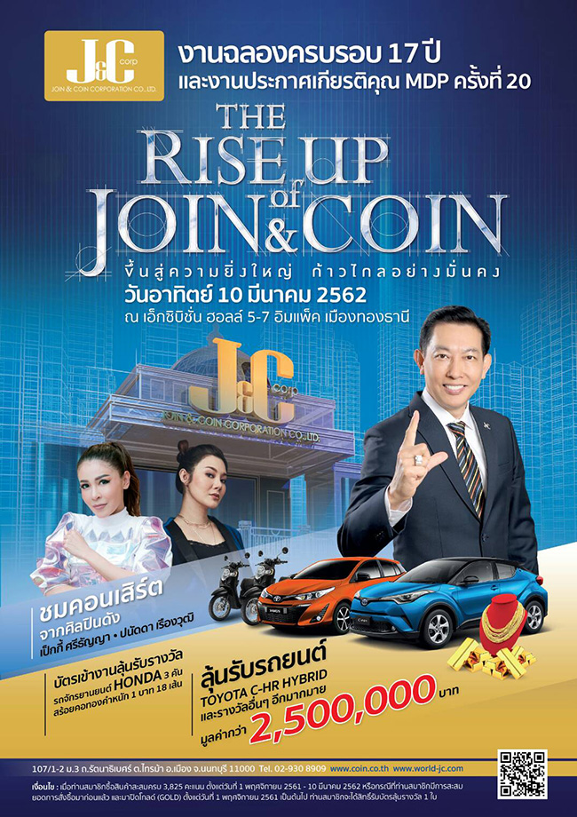 THE RISE UP OF JOIN & COIN