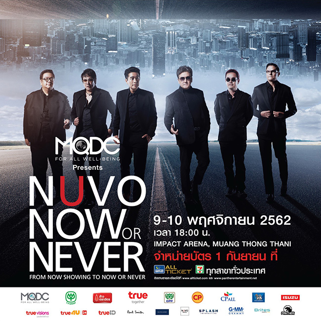 NUVO NOW or NEVER