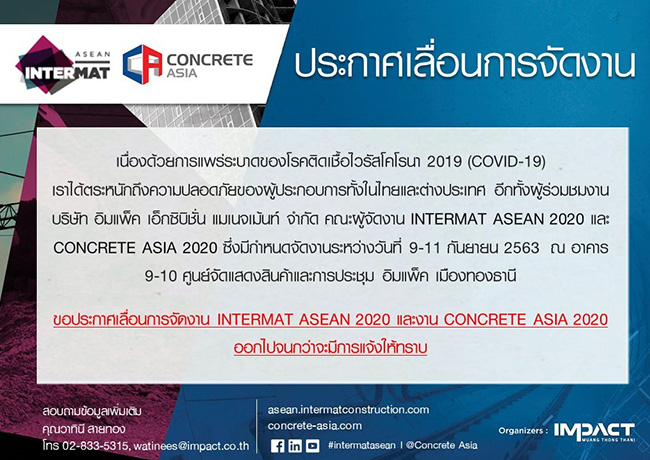 INTERMAT ASEAN 2020 (Rescheduled)