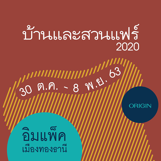 Baan Lae Suan Fair 2020