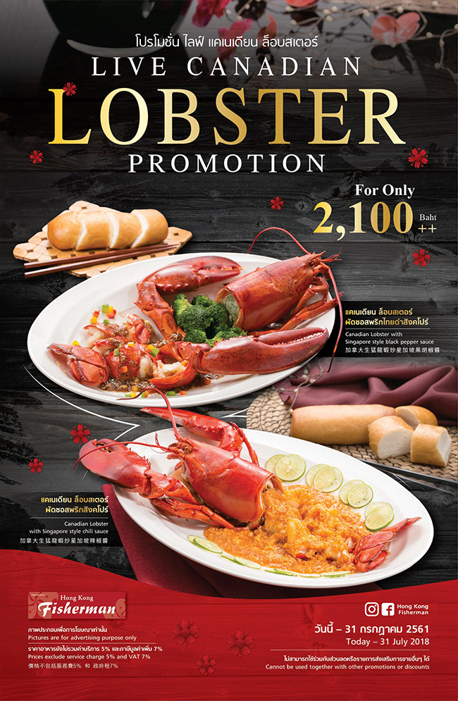 It’s Lobster time at Hong Kong Fisherman!