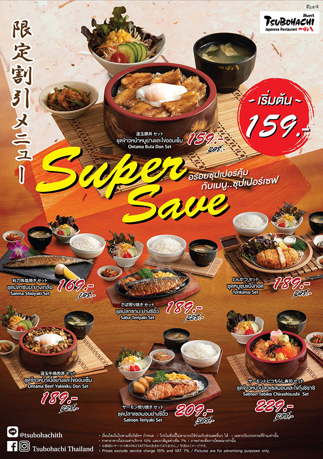 Tsubohachi introduces a lineup of 7 Super Save set menus