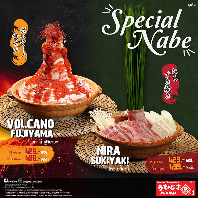 Let’s enjoy special Nabe feast at Uwajima