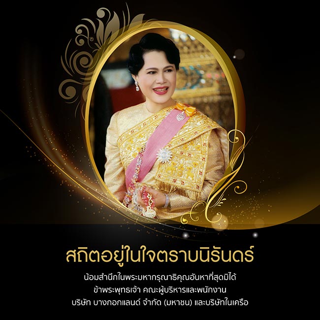 Queen Sirikit