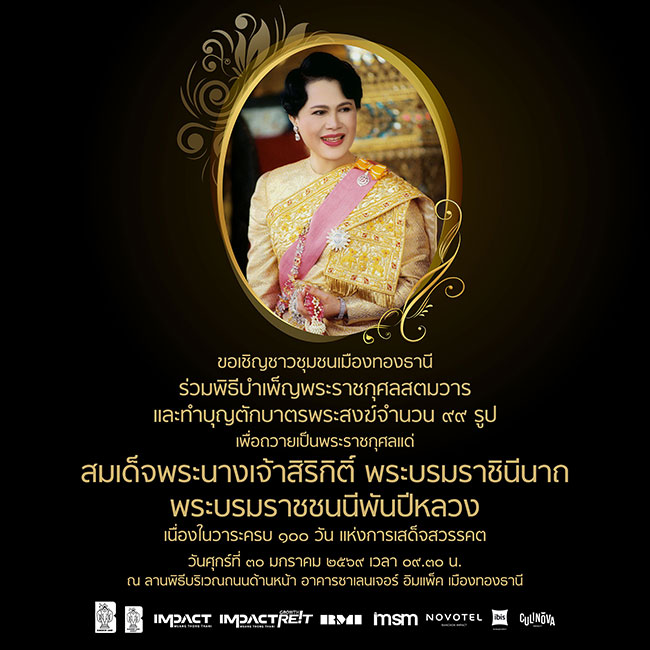 Queen Sirikit