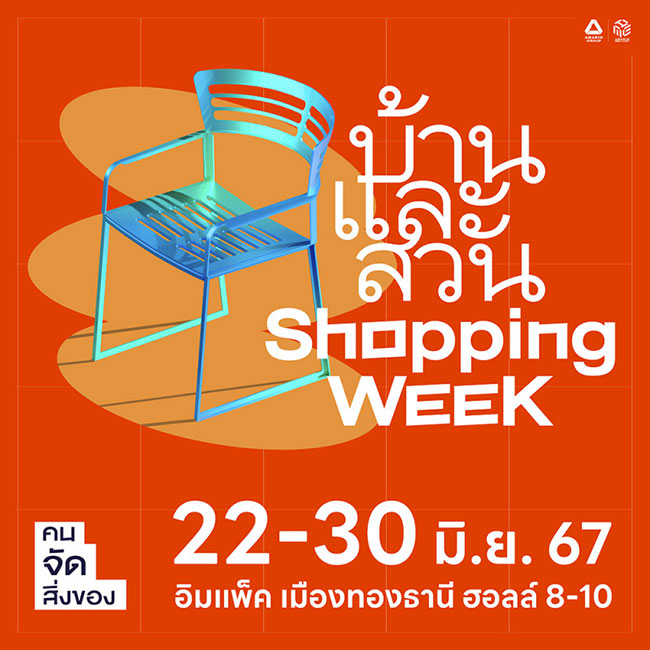 Bann Lae Suan Shopping Week