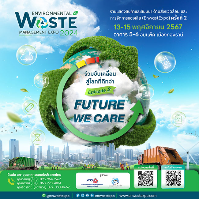 Environmental and Waste Management Expo 2024 (EnwastExpo)