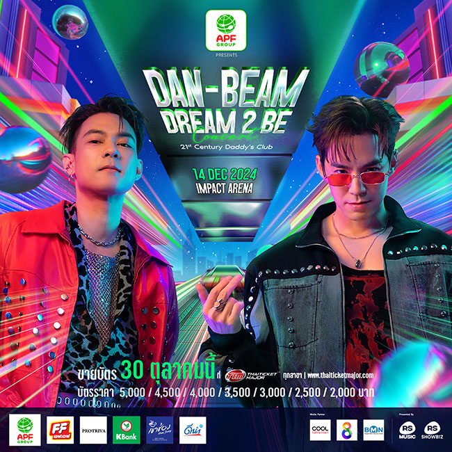 อำพลฟูดส์ presents DAN-BEAM DREAM 2 BE CONCERT 21ST CENTURY DADDY’S CLUB