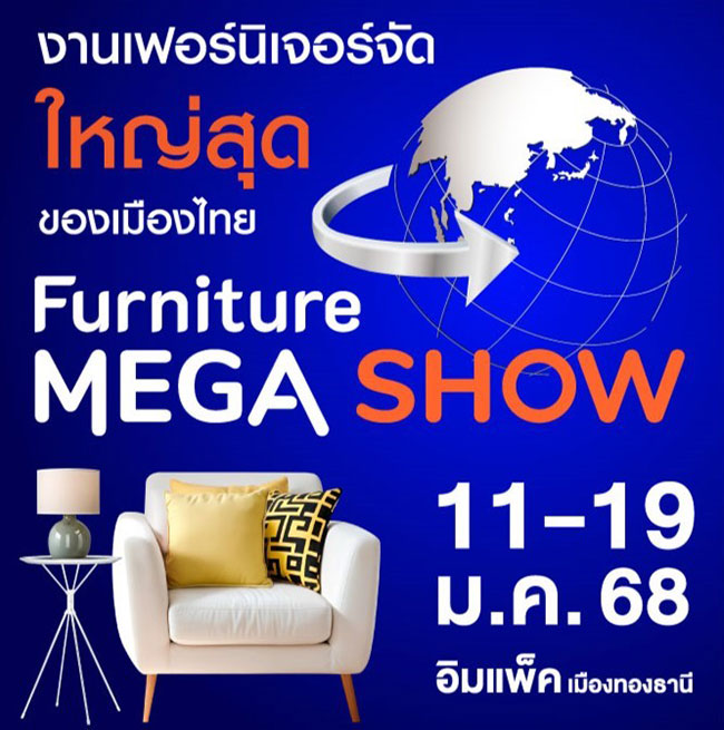 Furniture Mega Show 2025 & POWER BUY MEGA SALE