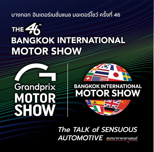 46th Bangkok International Motor Show 2025