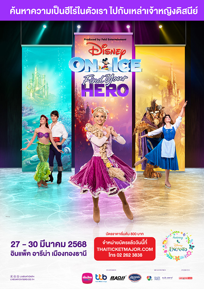 Disney On Ice presents Find Your Hero