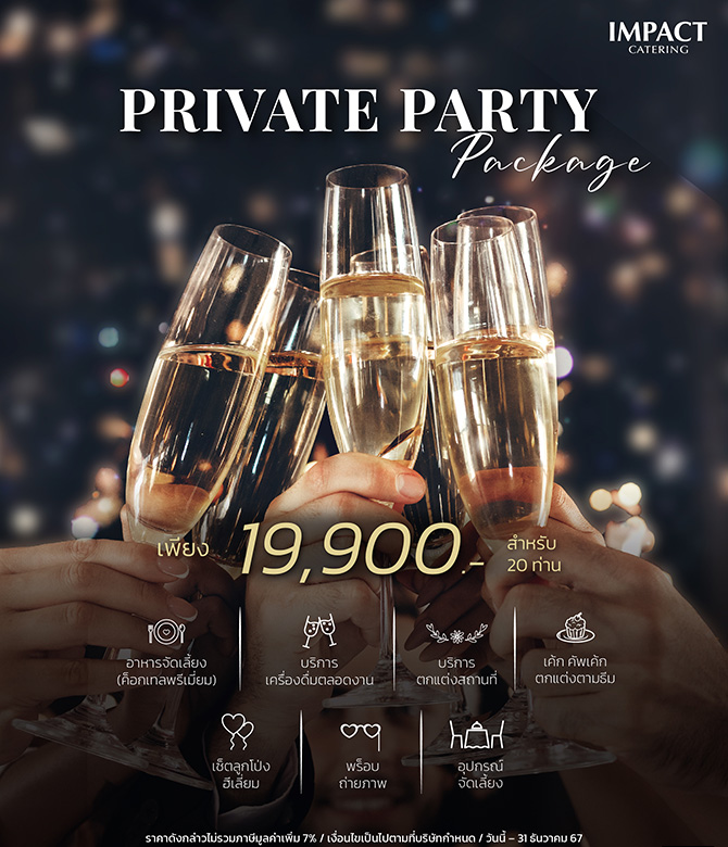 Private Party Package 2024
