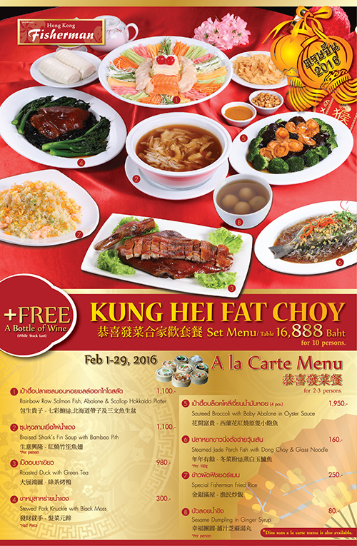 Celebrate Chinese New Year 2016 at Hong Kong Fisherman 