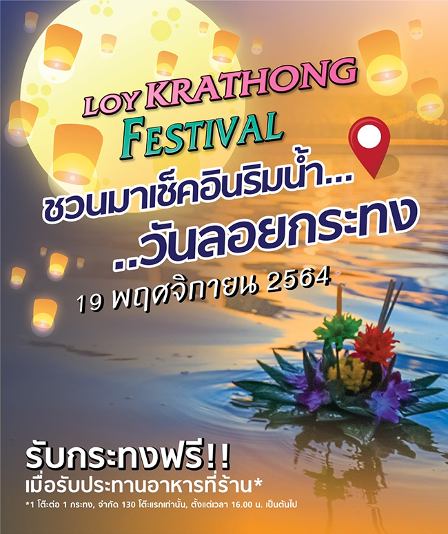 Celebrate Loy Krathong Festival and enjoy delicious food at IMPACT Lakefront