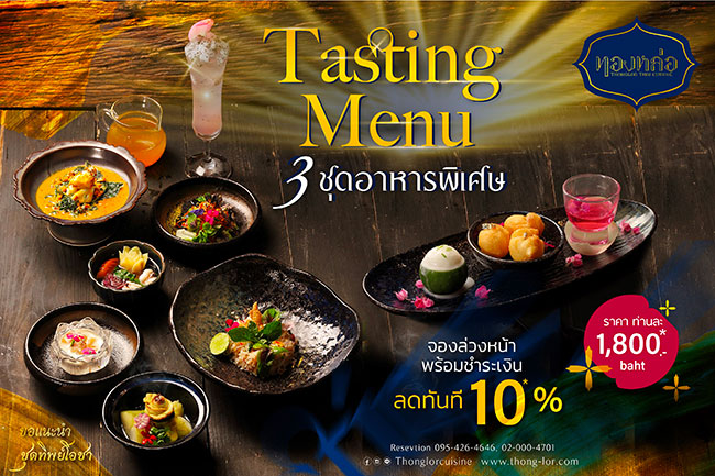 Thonglor Thai cuisine rolls out three tasting menus